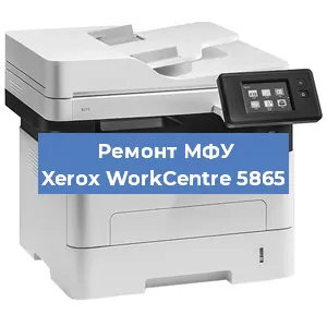 Замена лазера на МФУ Xerox WorkCentre 5865 в Самаре
